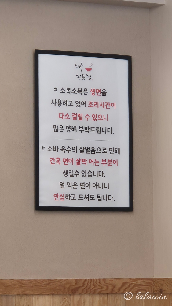소복소복 조리시간, 음식나오는데 걸리는 시간