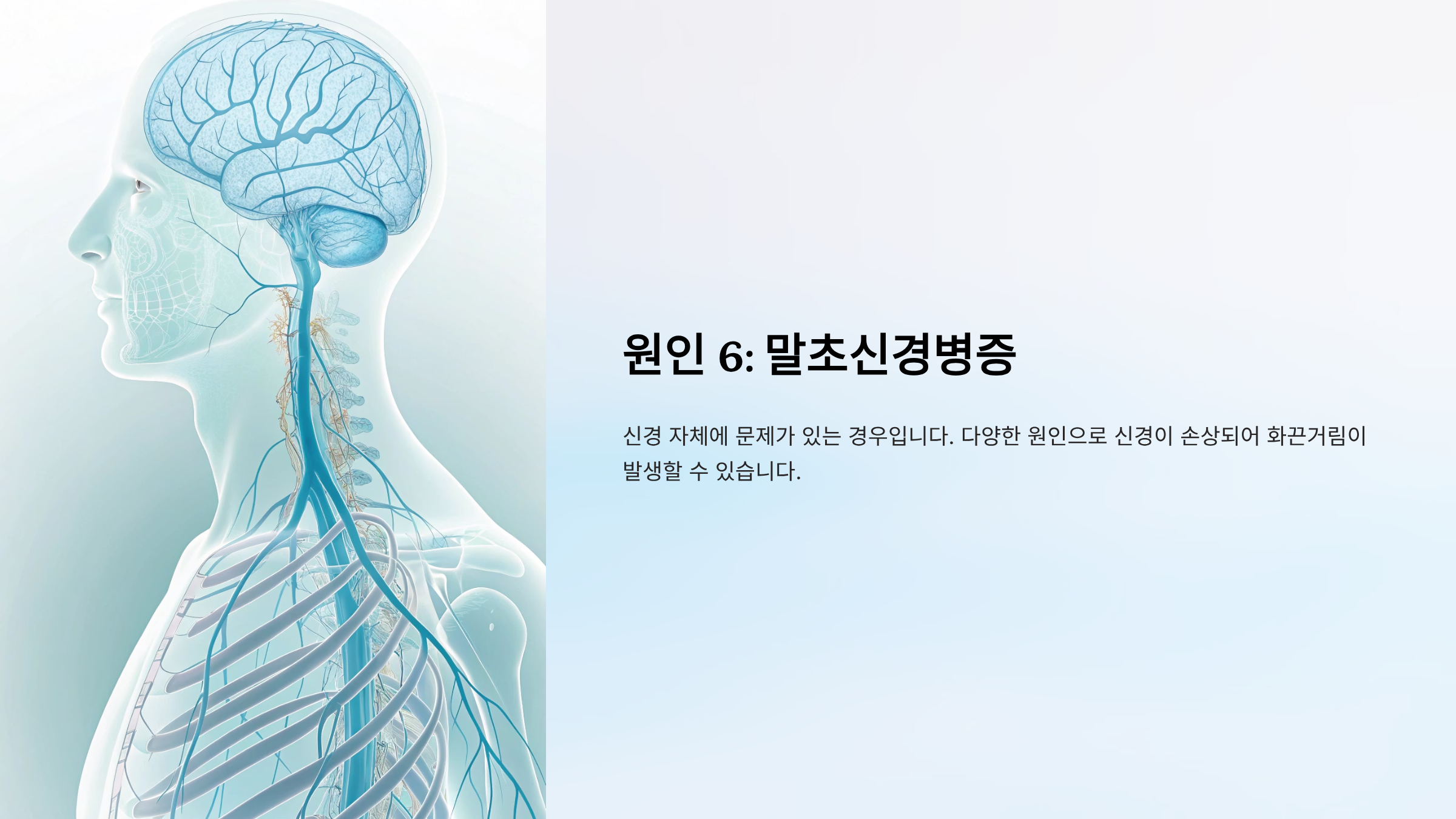 발바닥이 화끈거리는 이유 ❘ 단순한 피로가 아닌 신체 신호 완벽해석