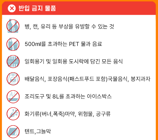 코리아 트롯 페스티벌 입장절차