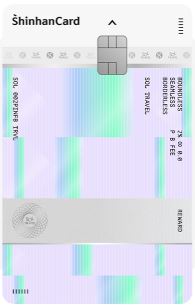 신한카드 SOL트래블