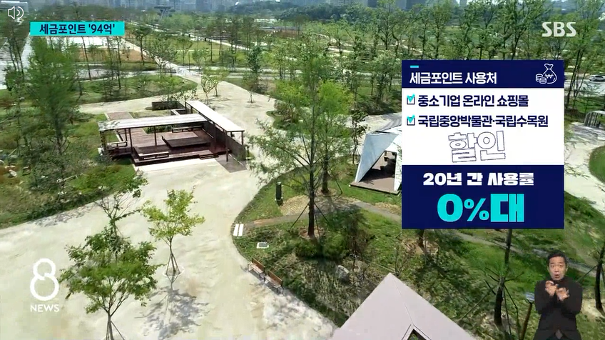 세금포인트 조회·사용혜택·활용·사용처·오프라인 쇼핑·할인쇼핑몰·홈택스-국세청