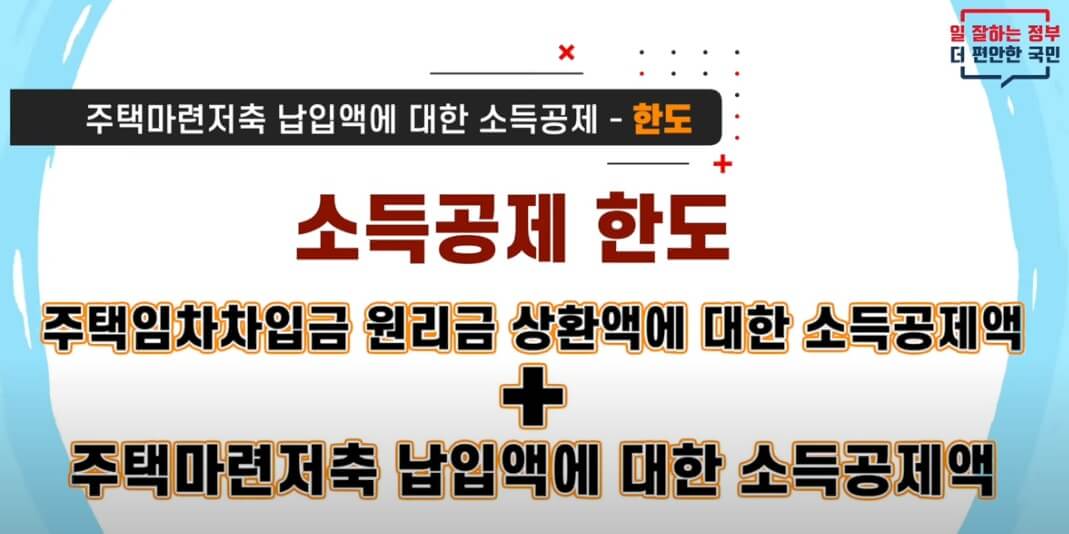 연말정산 햇갈린다면? 연말정산의 기초!!(4)