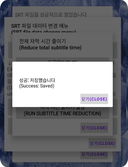 성공: 저장했습니다