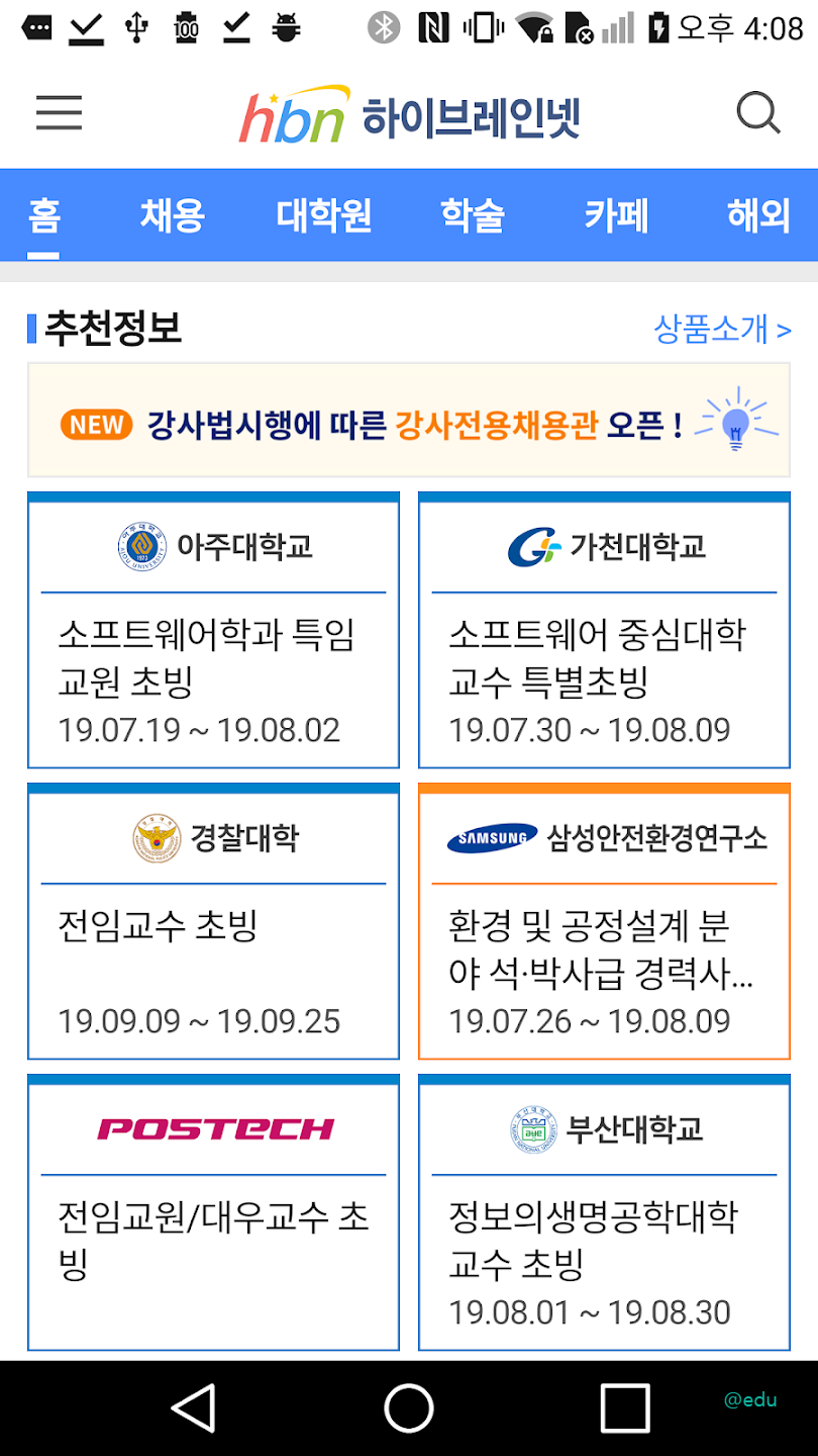 하이브레인넷 살펴보기 1