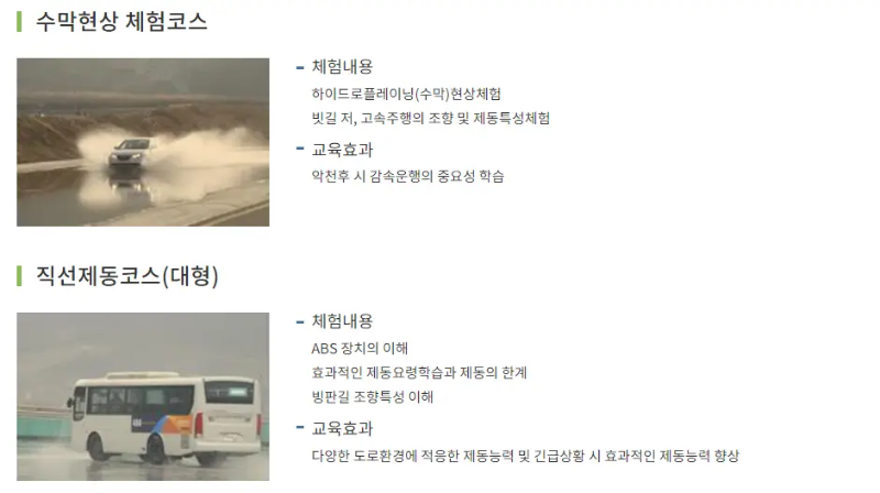 개인택시 양수교육