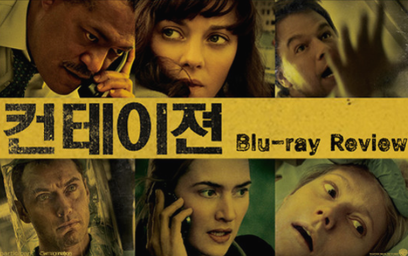 컨베이전 넷플릭스 영화