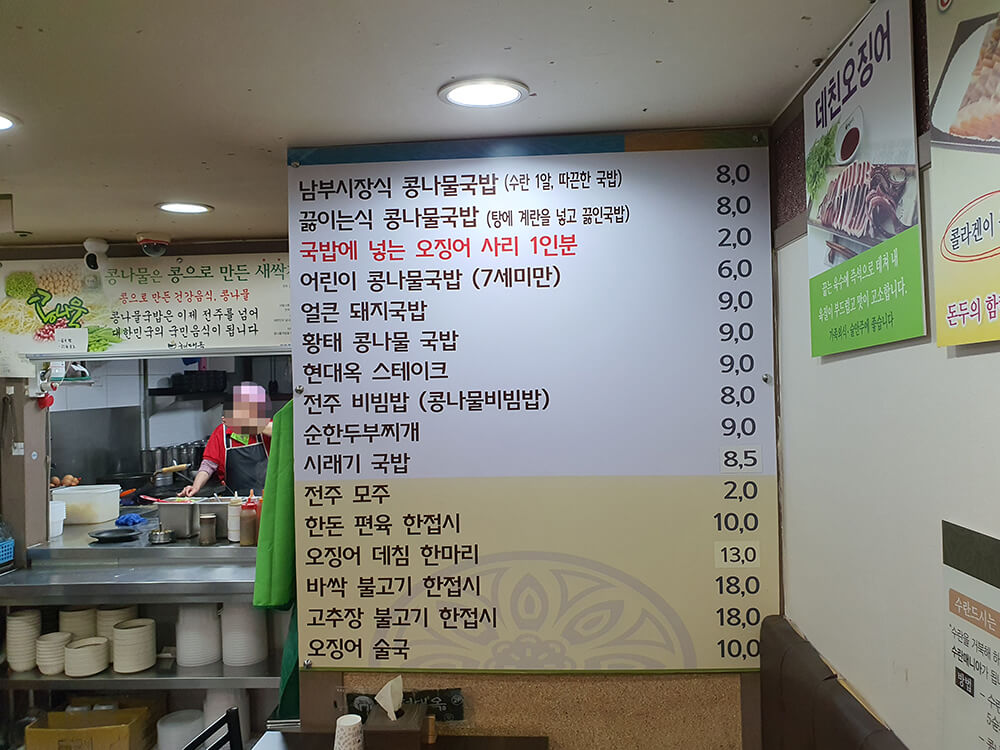 야탑 현대옥 메뉴