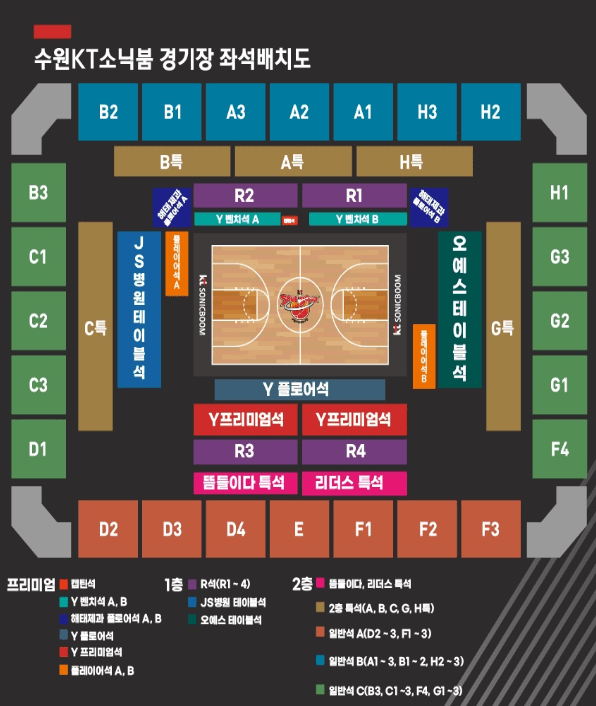 프로농구 수원kt 소닉붐 티켓예매