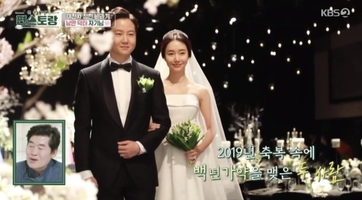 이정현-남편-박유정