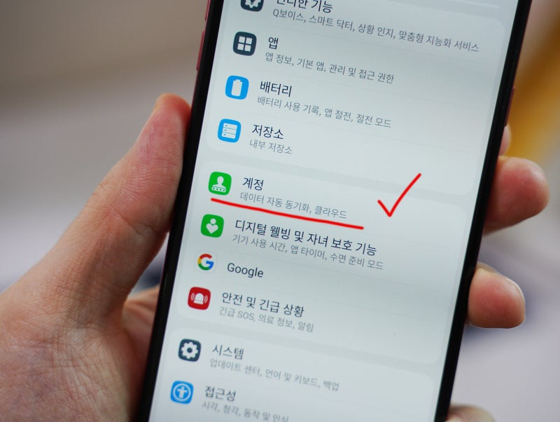 안드로이드 계정 위치