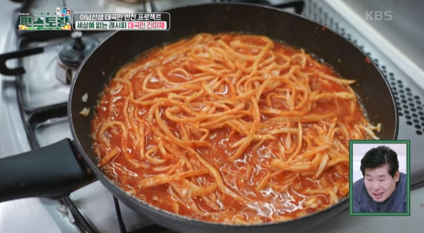편스토랑 류수영 진미채볶음 레시피