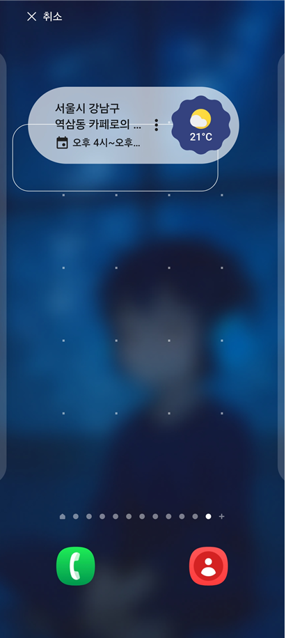 방법 6: 원하는 위치로 드래그하여 배치하기