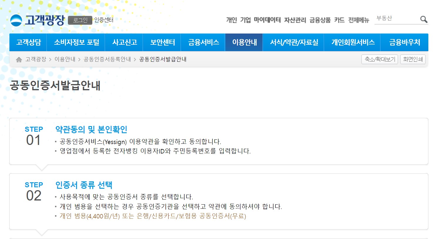 우리은행 공인인증서 발급