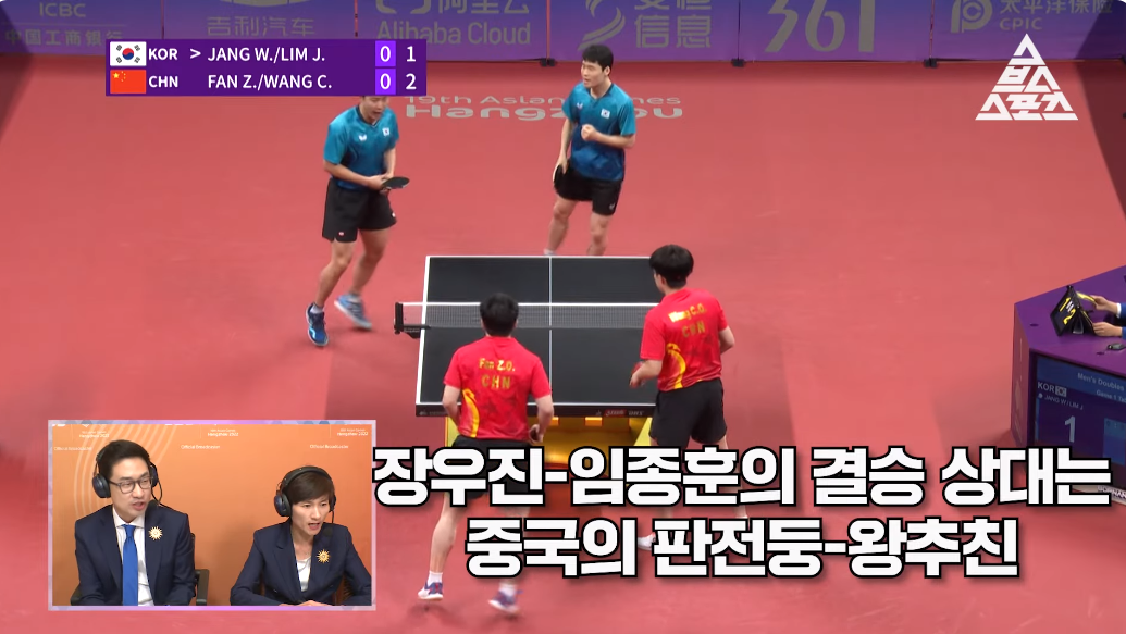 장우진-임종훈 은메달