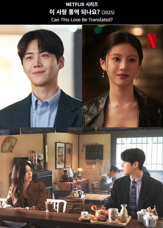 이사랑통역되나요 주연사진