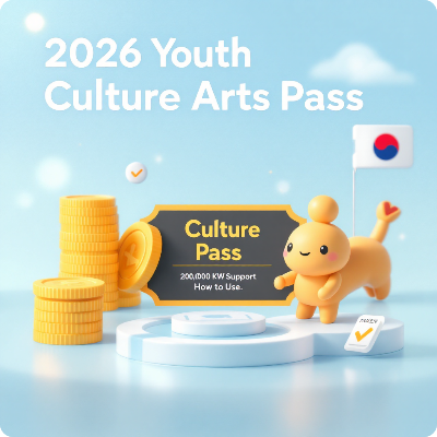 청년문화예술패스 신청방법.사용방법 이미지