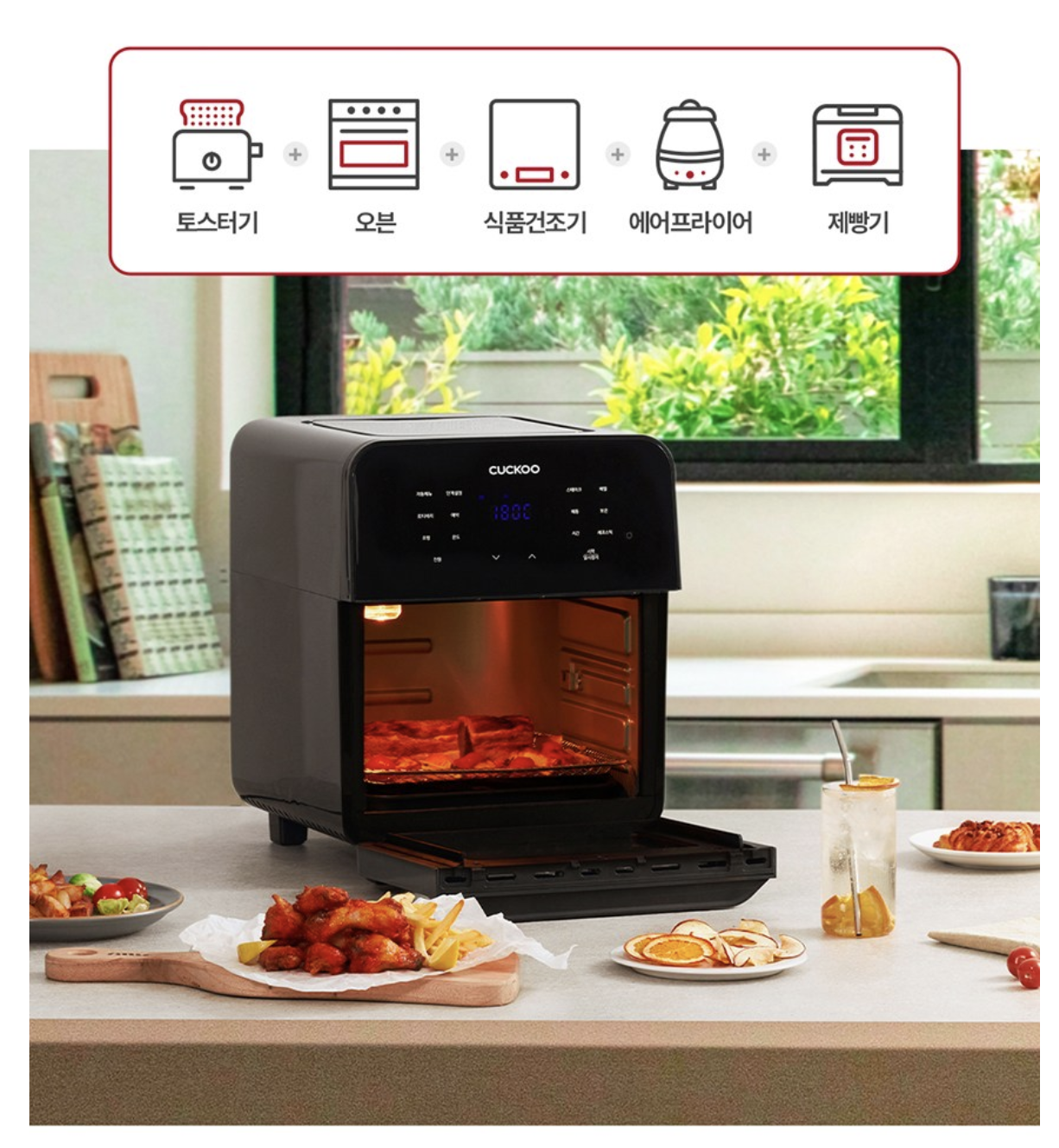 쿠쿠 14L 오븐형 에어프라이어 사용후기 &ndash; 대용량&middot;간편조리로 다 된다!