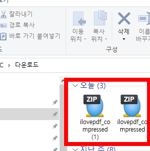 pdf파일 용량 줄이는 방법