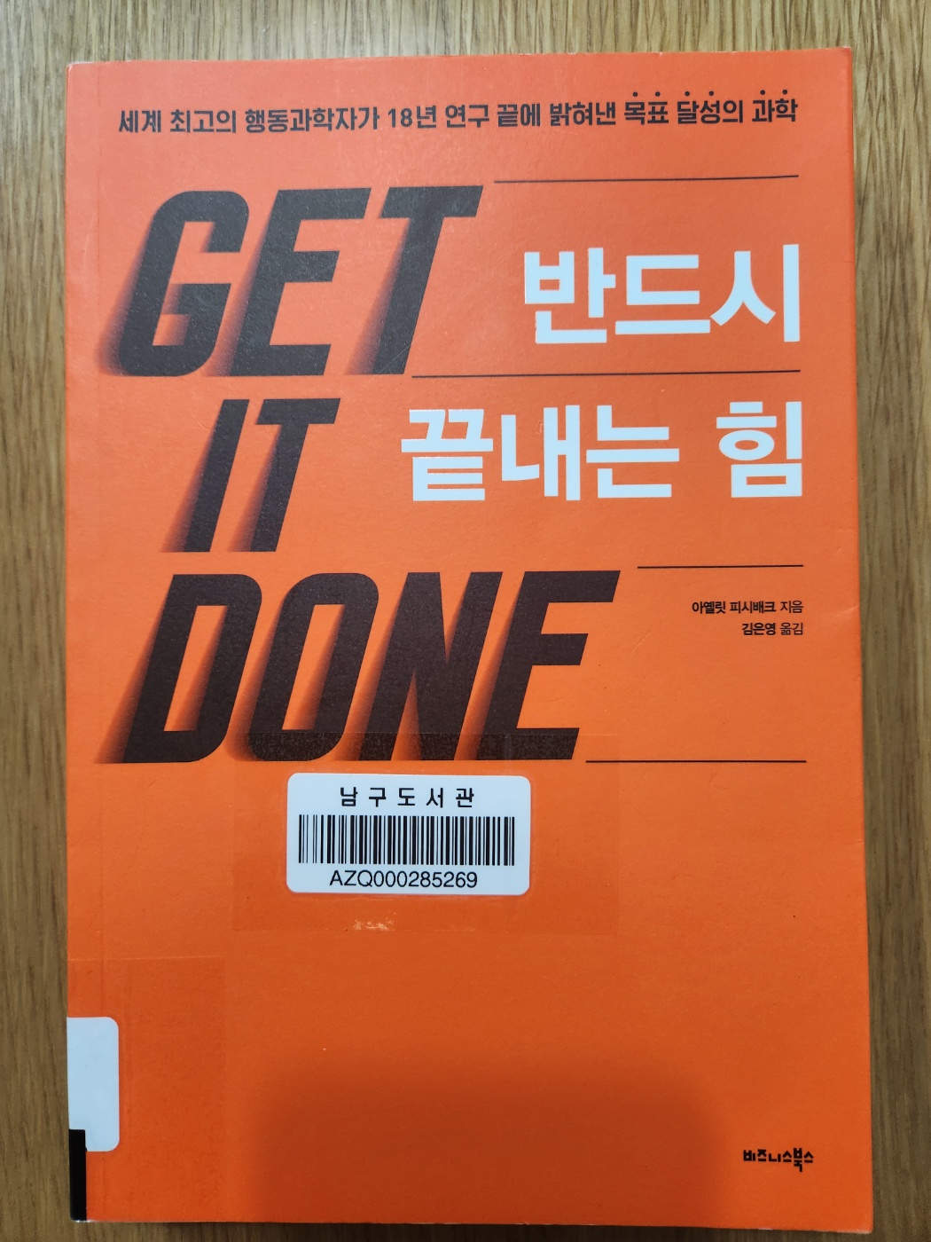 반드시끝내는힘
