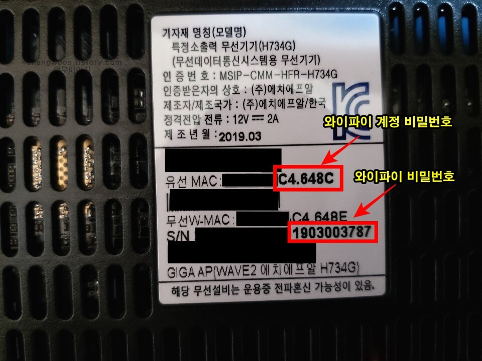 와이파이 비밀번호 사진