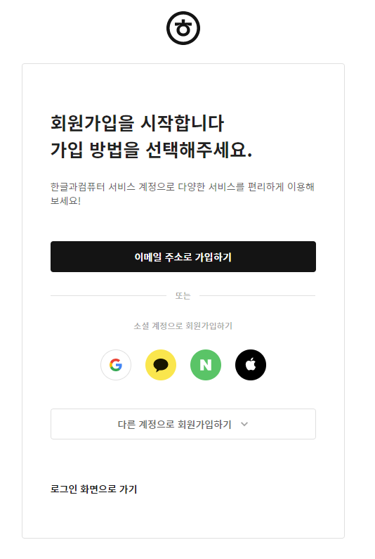 한컴-타자-연습-무료설치