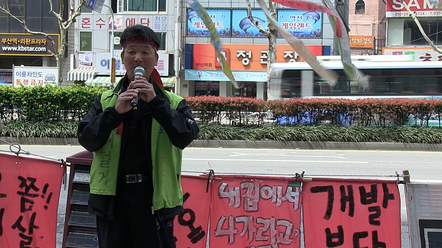 시위하는 사람의 모습