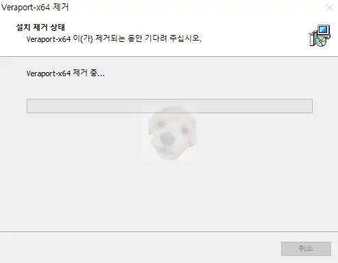 PC 내의 여러 보안프로그램 삭제 중인 사진