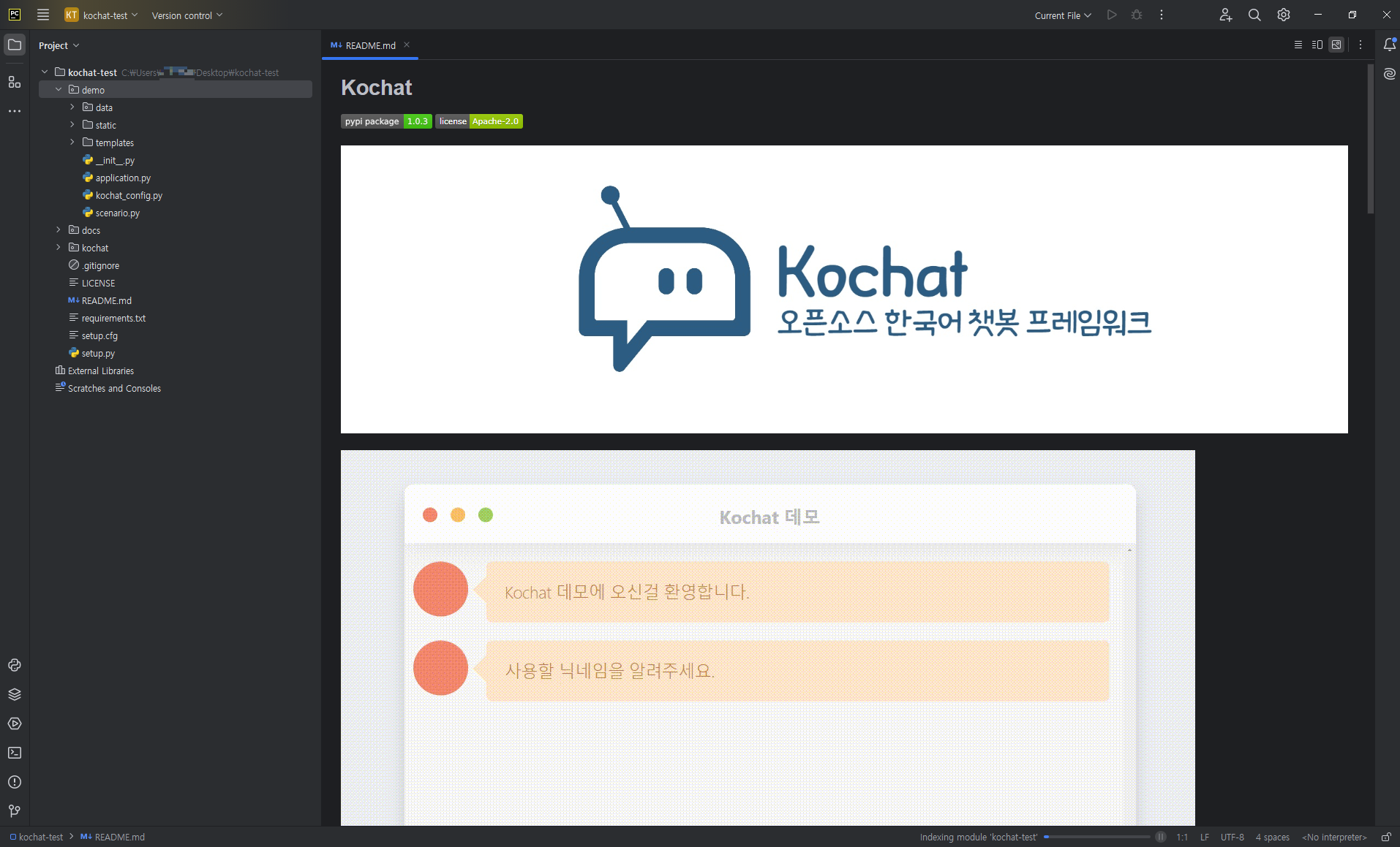 파이참에서 코챗의 README.md 파일이 열린 모습