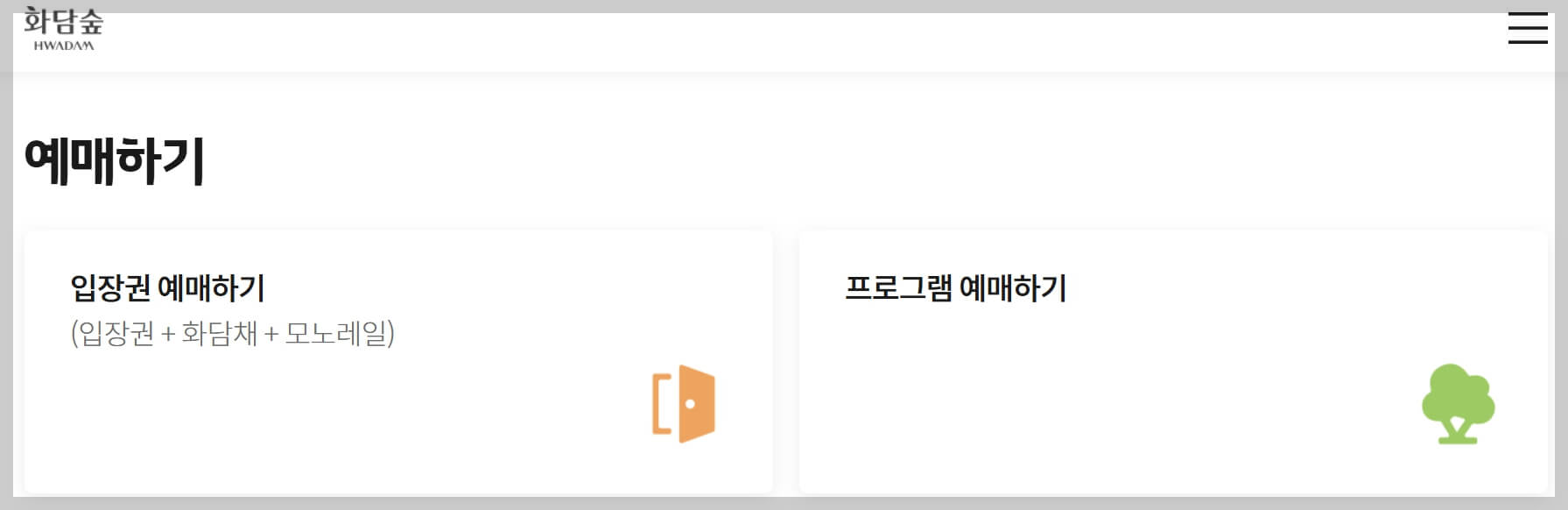 화담숲 단풍여행: 가을 절경을 만끽하는 최고의 산책 코스 추천