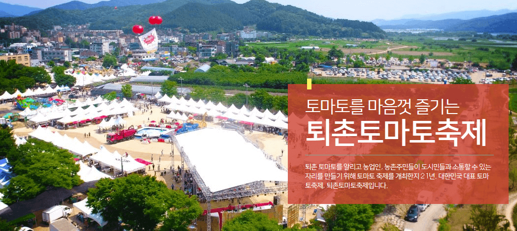 행사장 전경