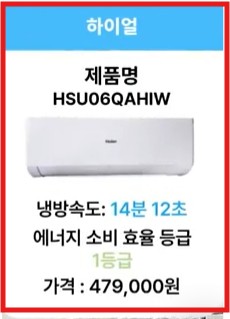 하이얼제품