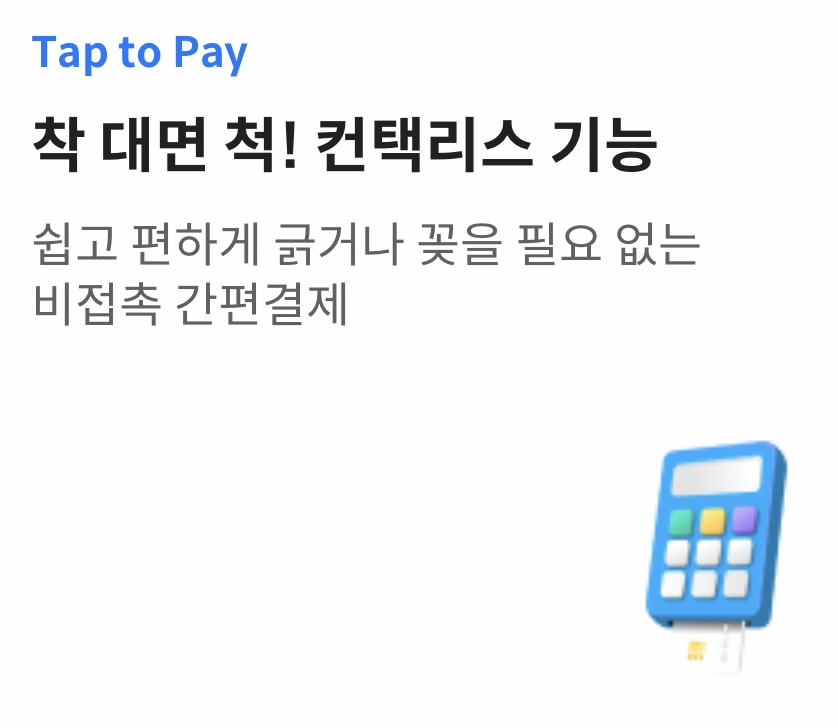 트래블월렛 카드혜택