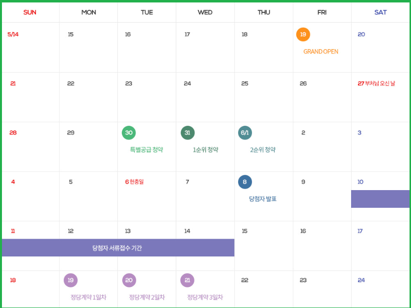 경기도-인덕원-퍼스비엘-아파트-분양일정