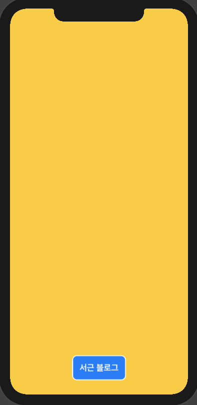 SwiftUI : DarkMode 구현하기 - Environment - DarkMode - 배경화면 및 버튼 추가 SwiftUI : DarkMode 구현하기 - Environment - DarkMode - 배경화면 및 버튼 추가