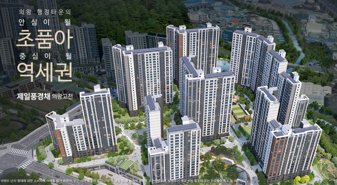 결론: 청약 전략