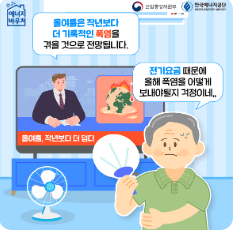 에너지 바우처 신청 자격 방법