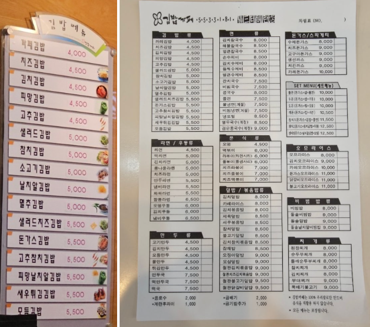 김밥까페 역삼테헤란점 재방문 후기