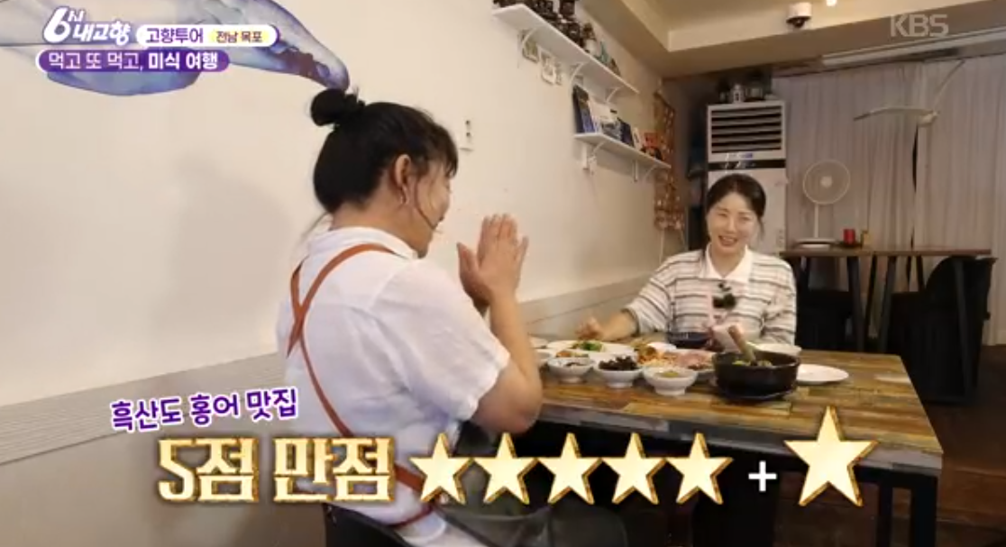 흑산도홍어맛집 맛점 최고