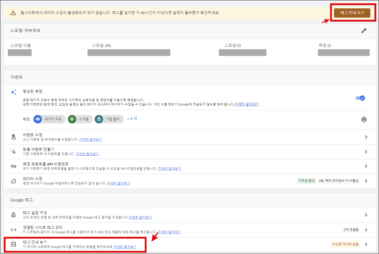 구글 애널리틱스 최신 버전 GA4 소개 및 계정 설정, 구글 데모 계정 사용법_추적코드_설치 화면 들어가기