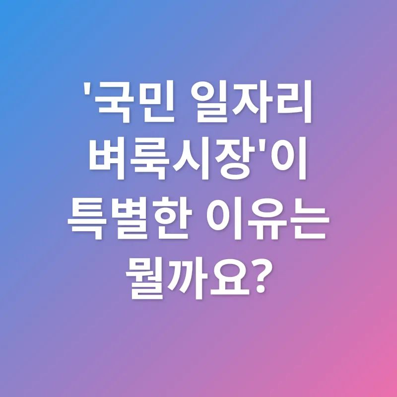 일자리 찾기_1