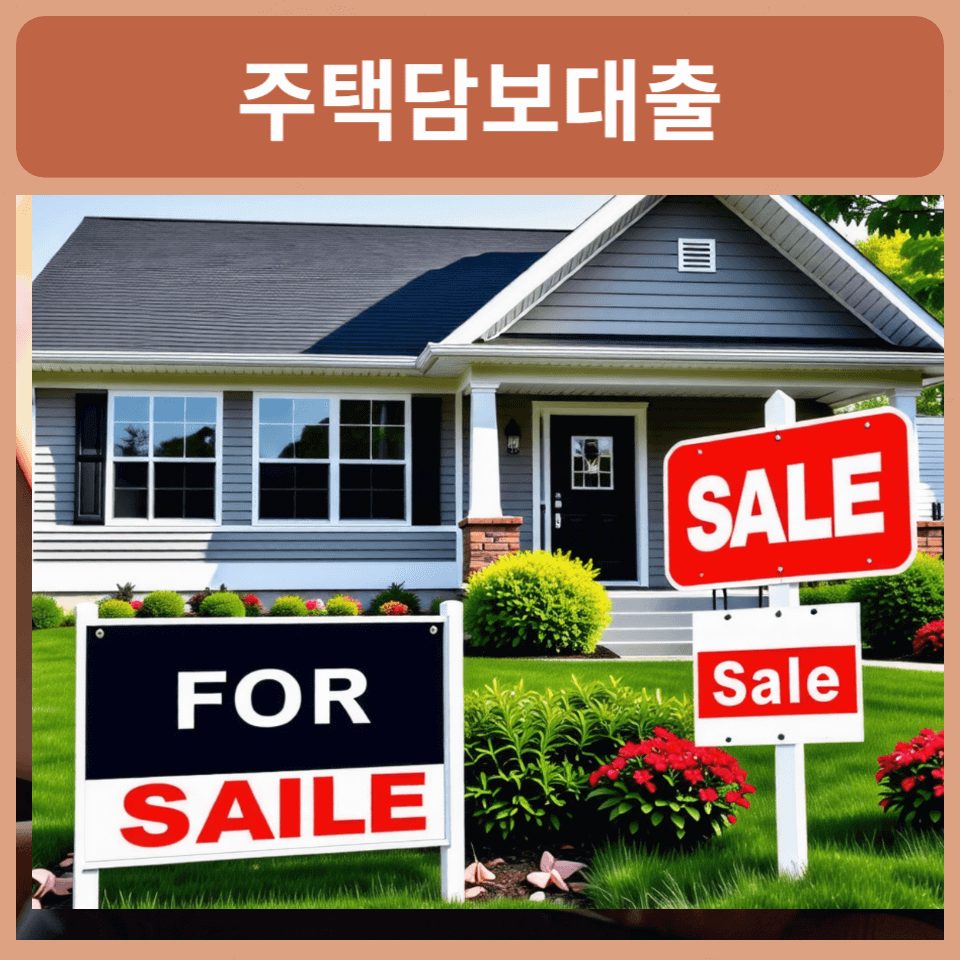 대출이자