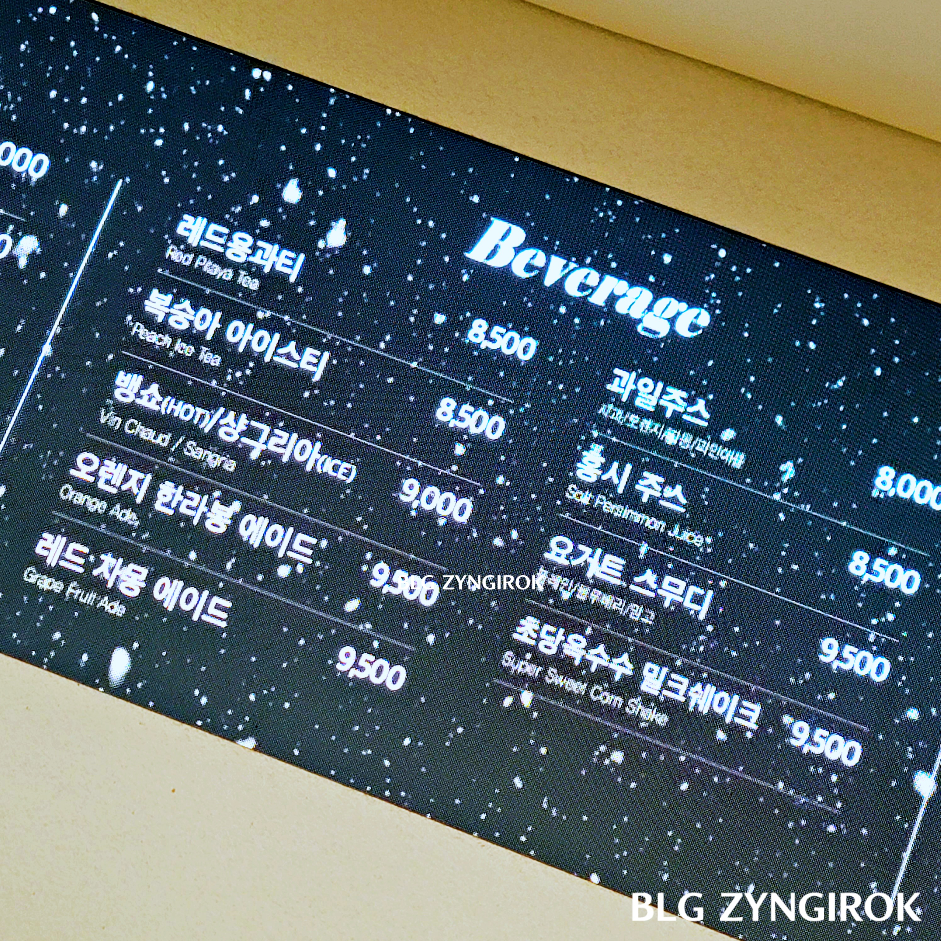 아나키아 음료 메뉴 모습이다.