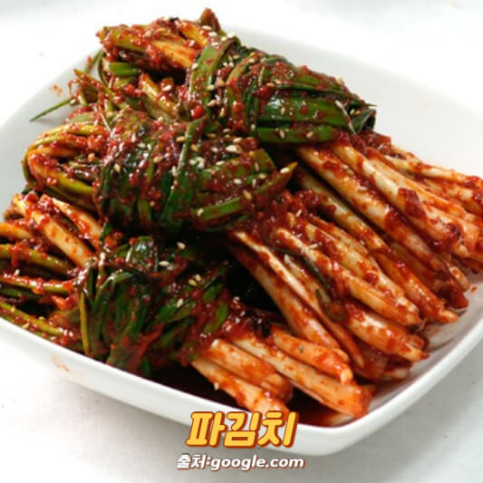 파김치