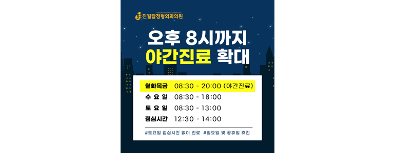 광주 남구 정형외과