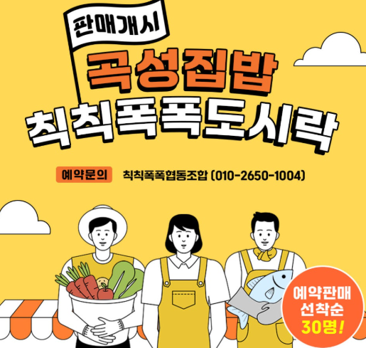 칙칙폭폭 도시락
