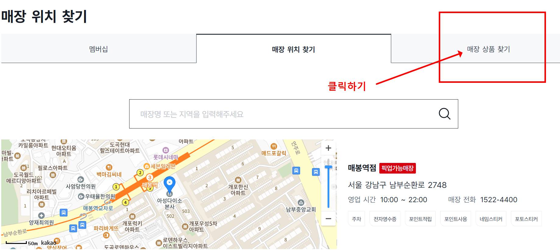 다이소 재고 조회 방법, 인기템 알아보기