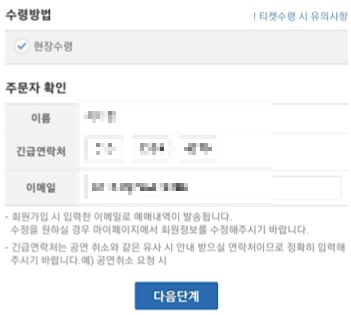 수령방법-현장수령