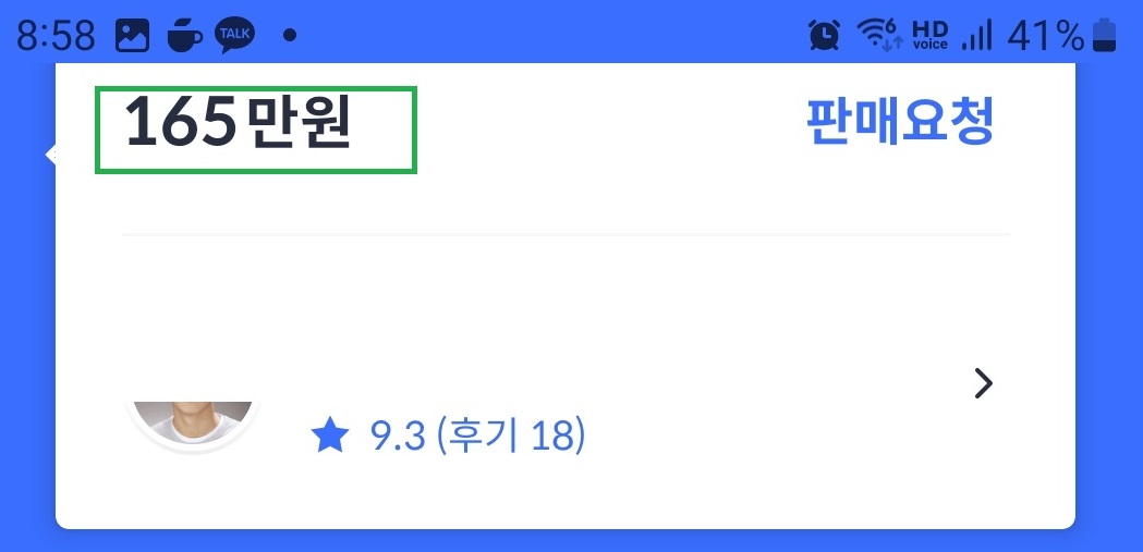 중고차 매매 방법 서류13