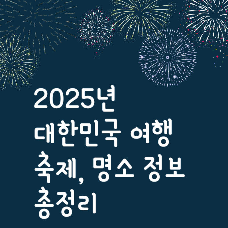 대한민국 구석구석 바로가기