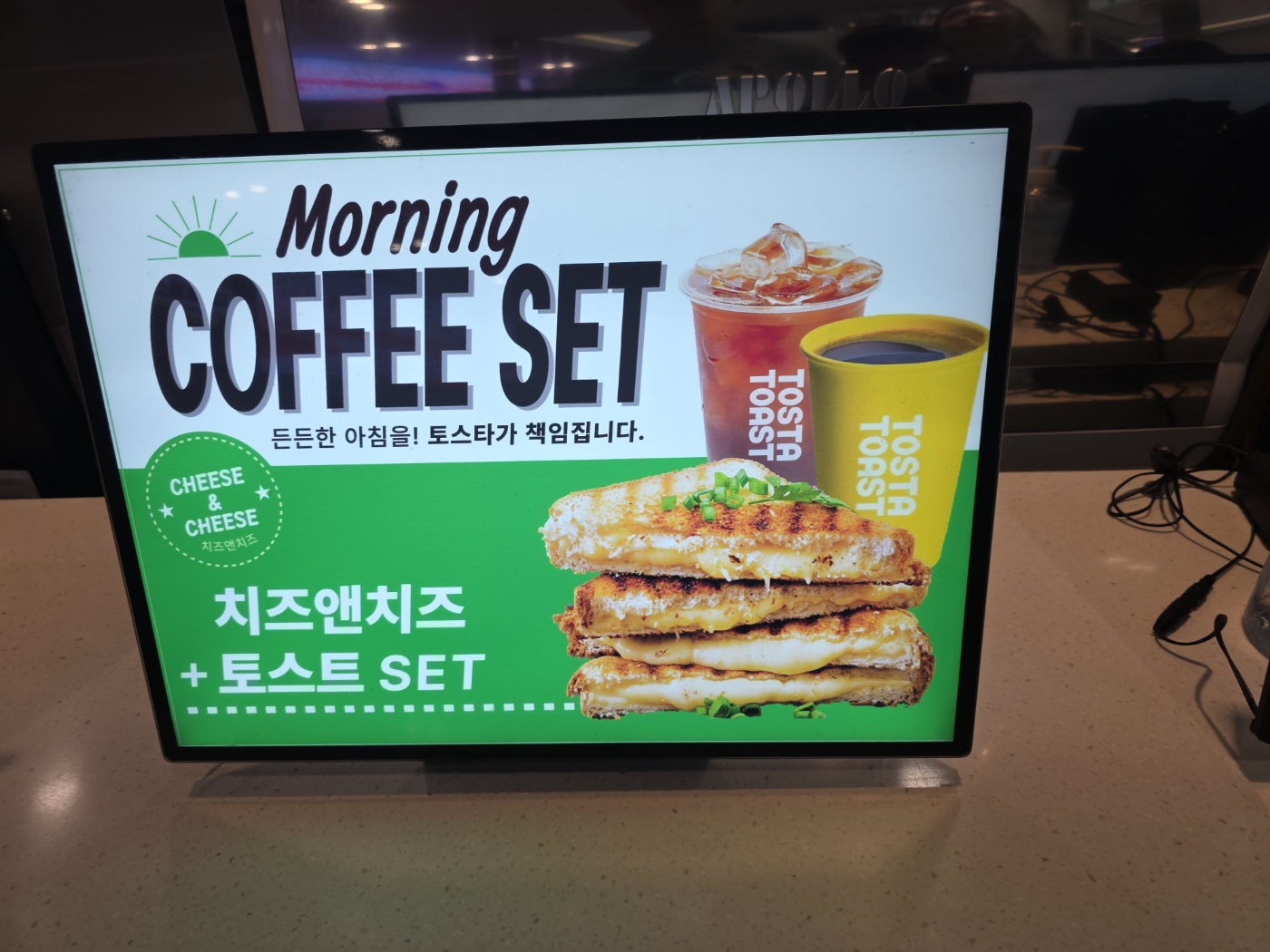 모닝커피 세트 안내